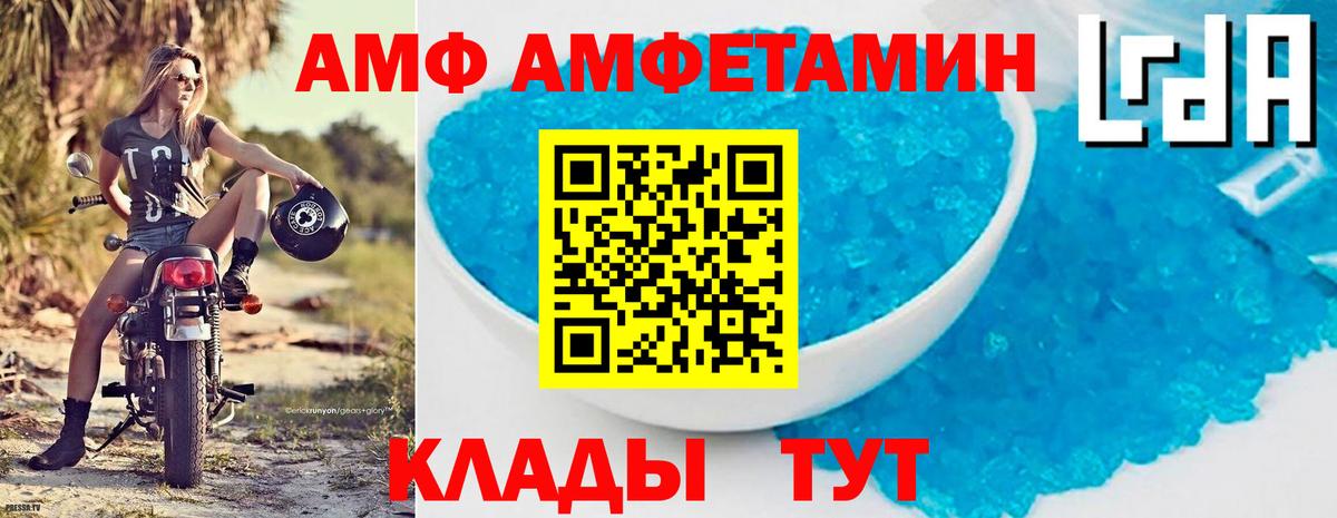 АМФЕТАМИН  Вход с VPN  Одинцово  Амфетамин 98%  Амфетамин 