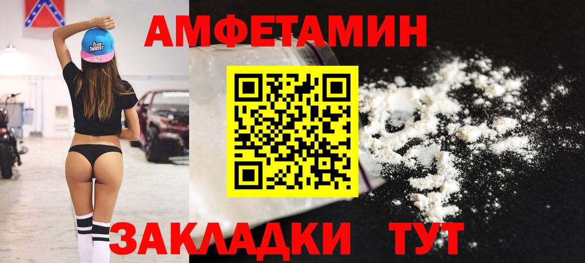 АМФЕТАМИН 97% Одинцово