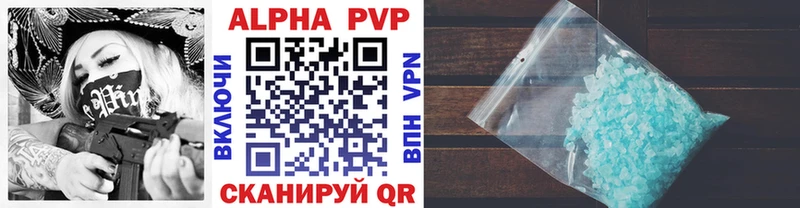 A PVP кристаллы  darknet какой сайт  Одинцово 