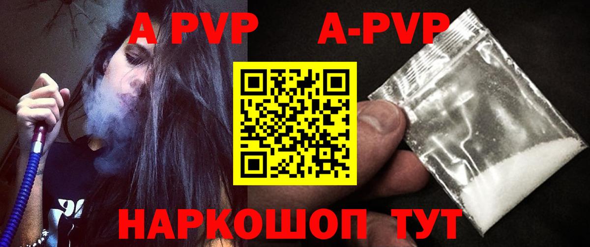 Одинцово  Alpha-PVP VHQ  Alpha-PVP VHQ  Вход с VPN 