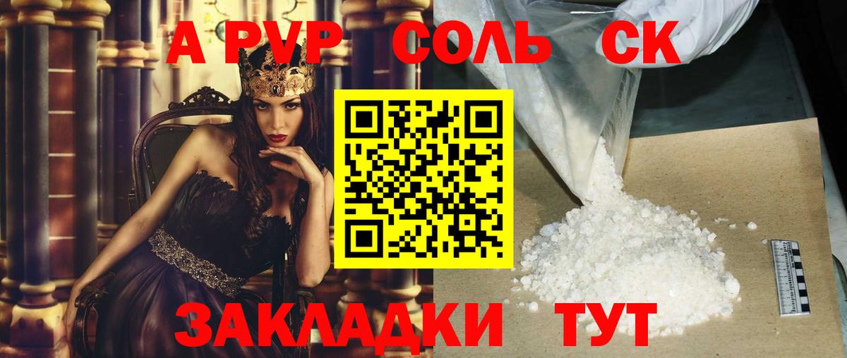 А ПВП СК КРИС Одинцово