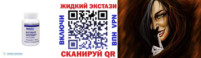 БУТИРАТ 99%  MEGA рабочий сайт  Одинцово  как найти закладки 