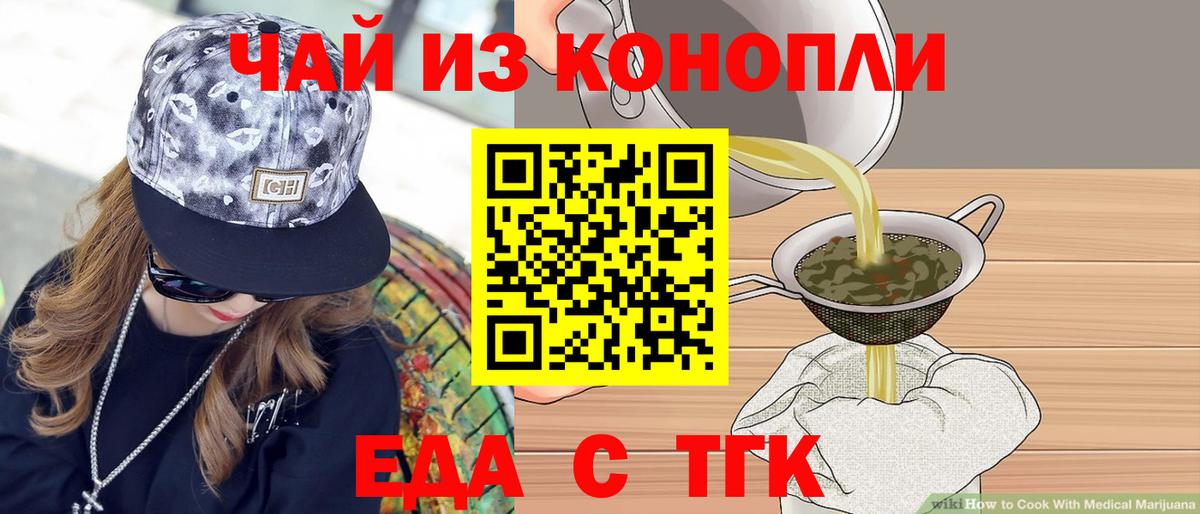 Cannafood марихуана  Вход с VPN  Одинцово 