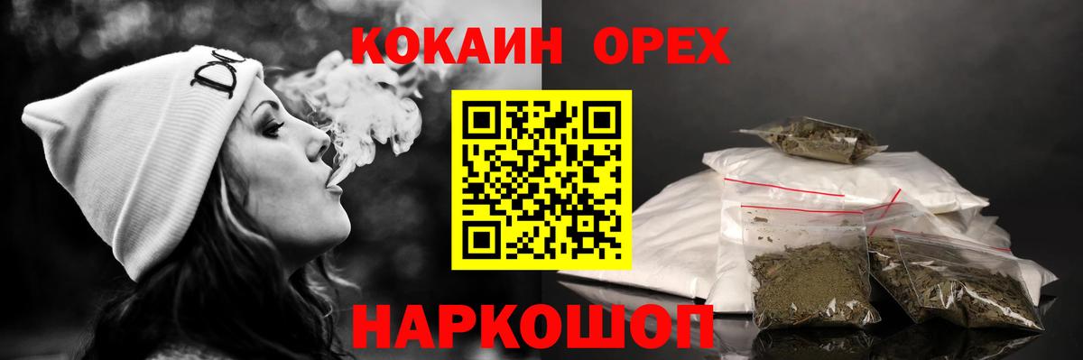 КОКАИН Боливия  COCAIN  Одинцово  наркотики  Вход с VPN 