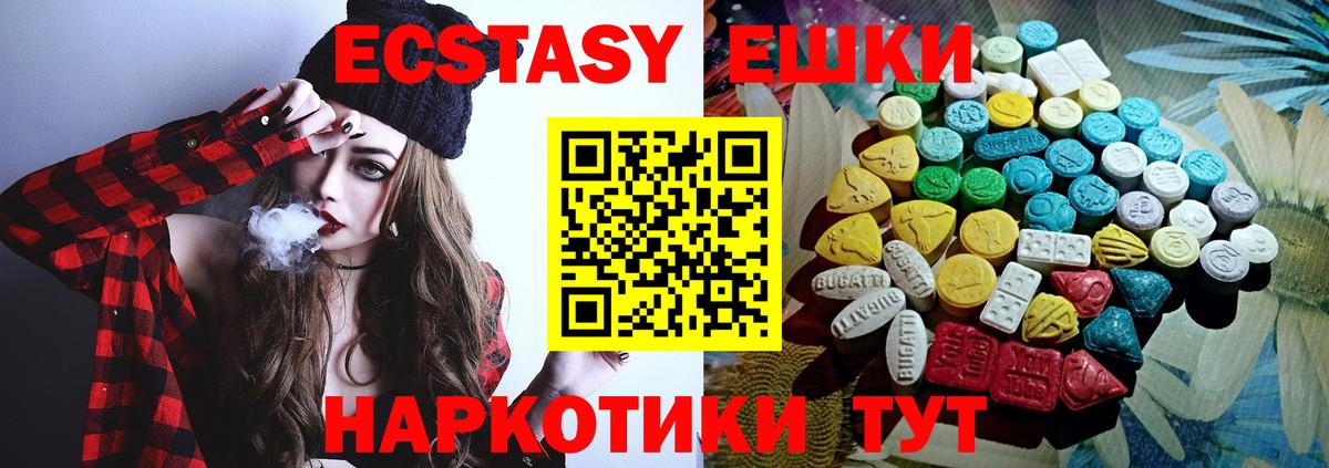 Экстази XTC Одинцово