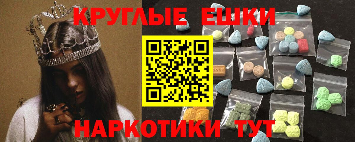 как найти закладки  ЭКСТАЗИ 250 мг  Одинцово  Экстази  Вход с VPN  Ecstasy XTC 