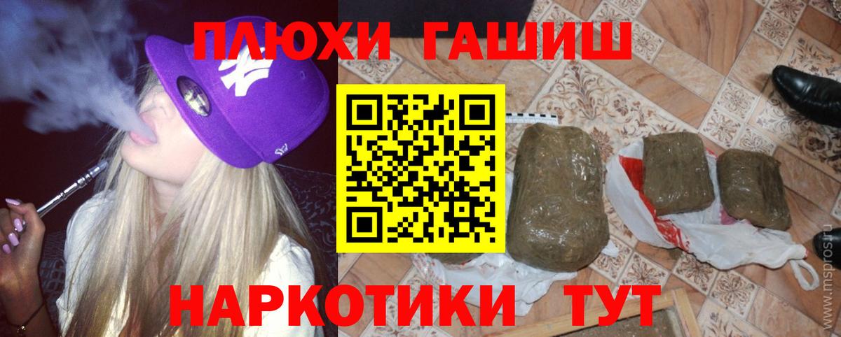 ГАШ  Гашиш 40% ТГК  ГАШ AMNESIA HAZE  Вход с VPN  Одинцово 