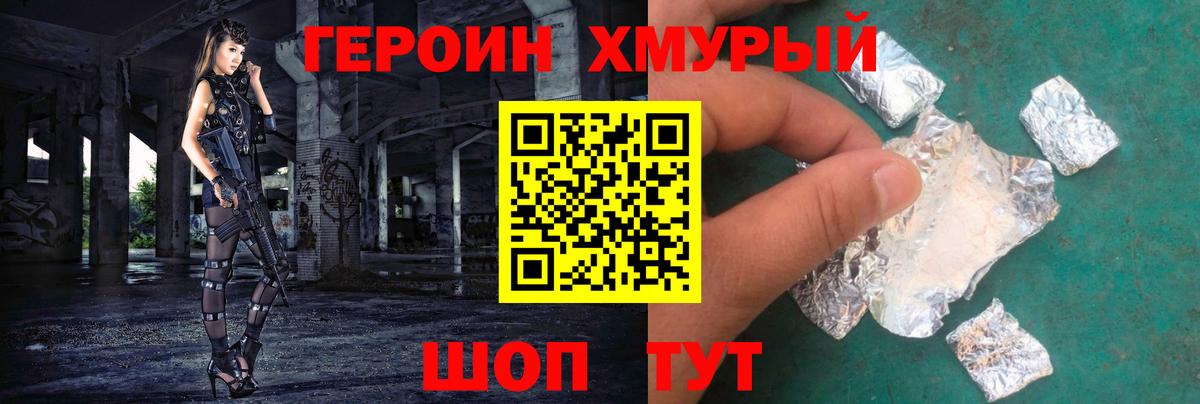 Одинцово  ГЕРОИН белый  Вход с VPN 