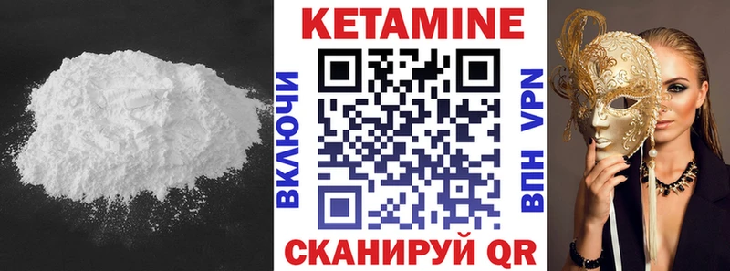 Кетамин ketamine Одинцово