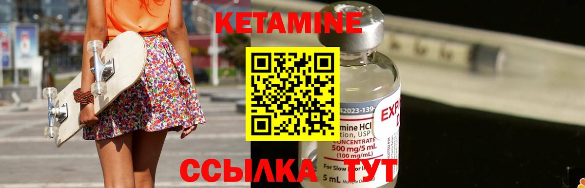 Одинцово  КЕТАМИН ketamine  Кетамин ketamine  Вход с VPN 