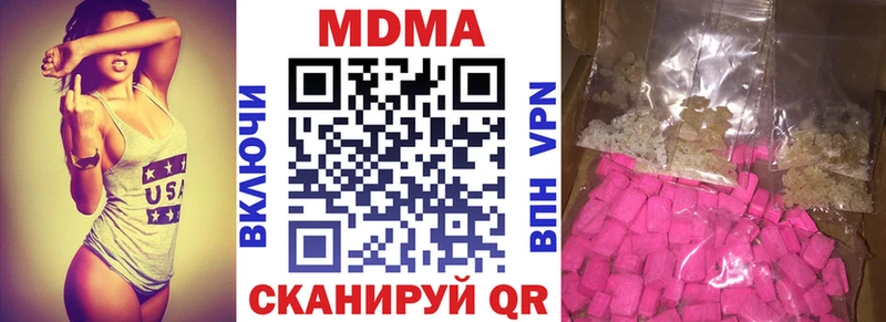 МДМА молли  blacksprut ONION  Одинцово 