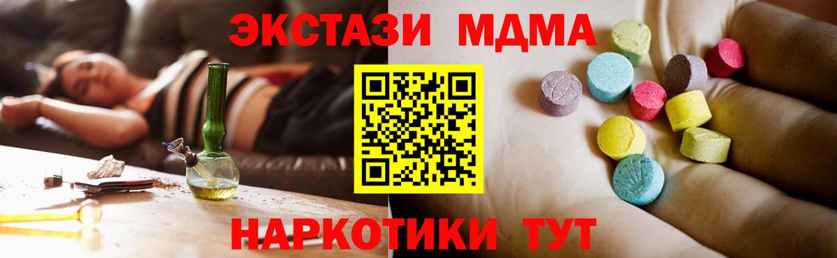 МДМА VHQ Одинцово
