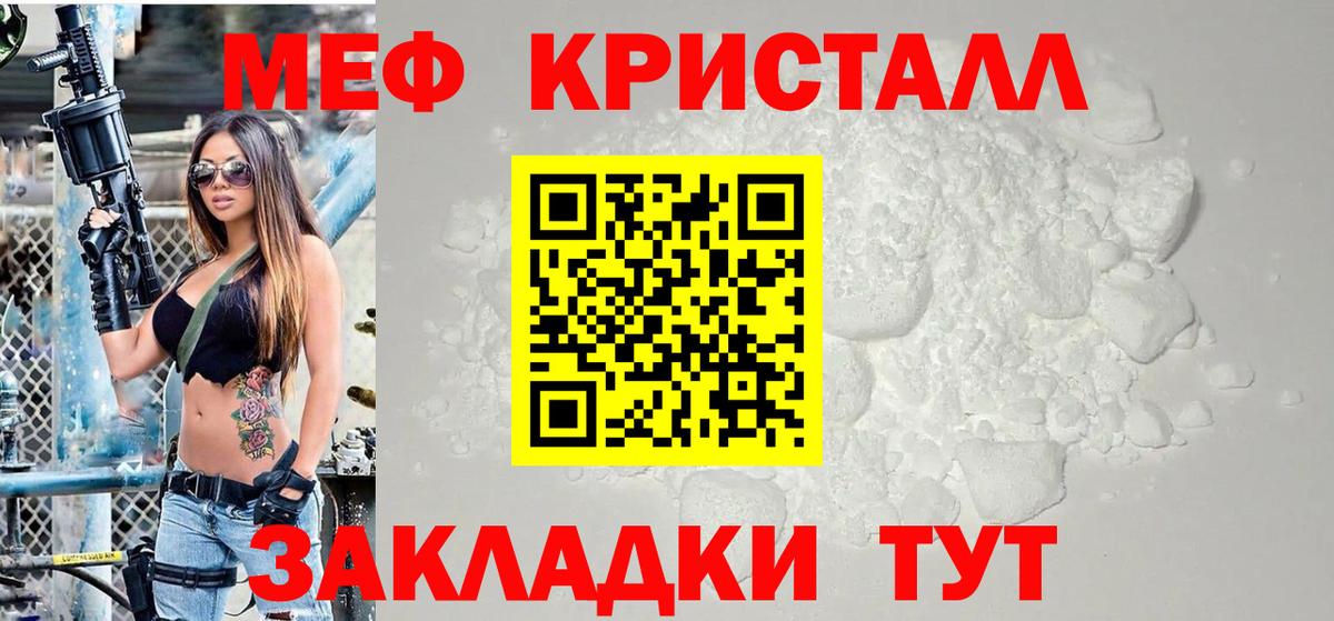 купить   МЕФ  МЯУ-МЯУ  Одинцово  Вход с VPN  Меф мяу мяу  Мефедрон 4 MMC 