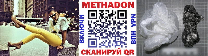 МЕТАДОН кристалл  Одинцово 