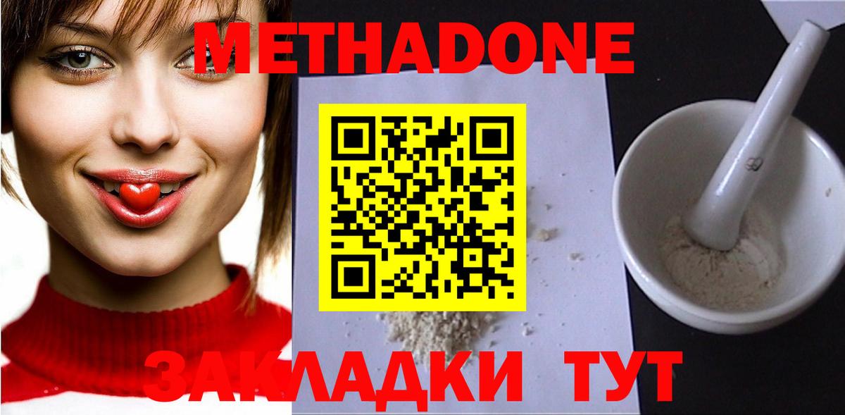 Канабис  COCAIN  ГАШИШ  Вход с VPN  ТГК  Одинцово  Экстази  Канабис  Как найти закладки?  МЕФ  