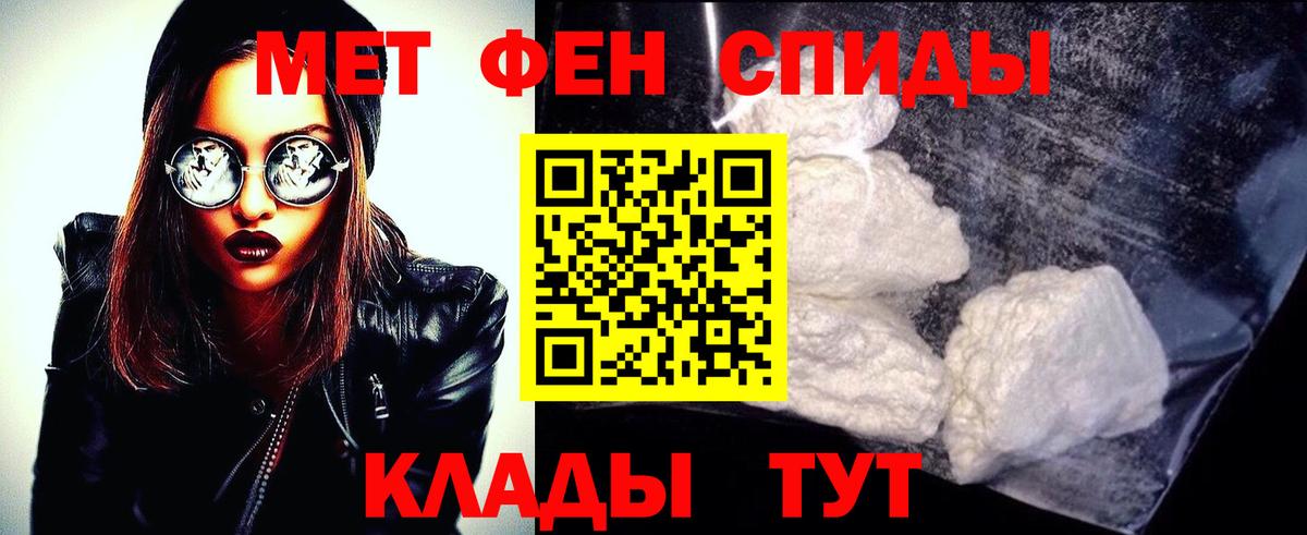 Первитин мет  Вход с VPN  Первитин мет  Одинцово 