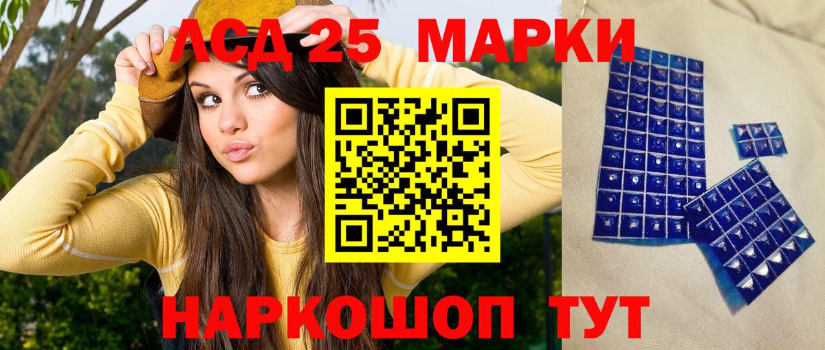 Одинцово  Марки N-bome  Наркотические марки 1,5мг  Вход с VPN  Наркотические марки 1,5мг 