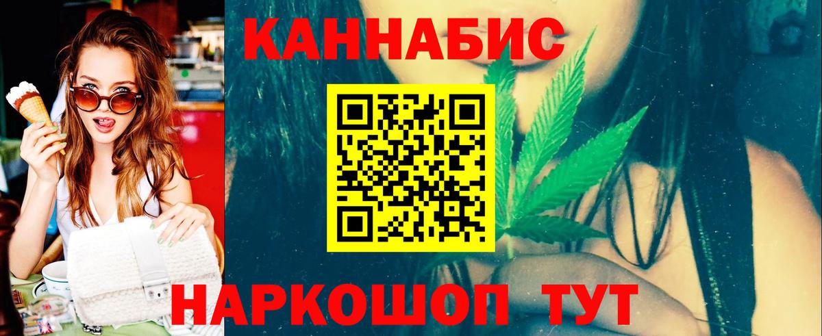 Канабис сатива Одинцово