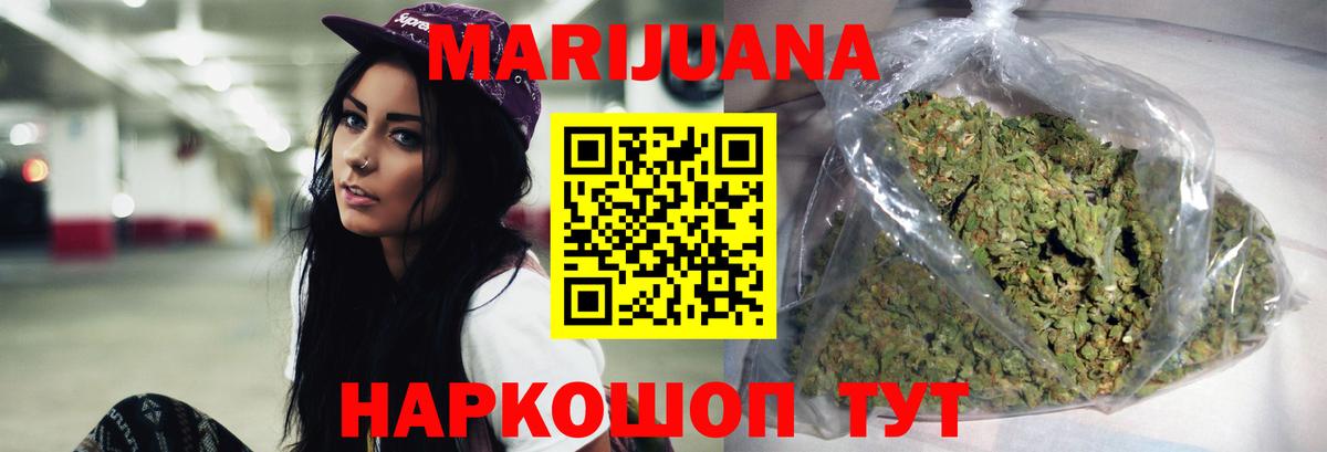 Канабис VHQ  Шишки марихуана OG Kush  Марихуана семена  Вход с VPN  Одинцово 